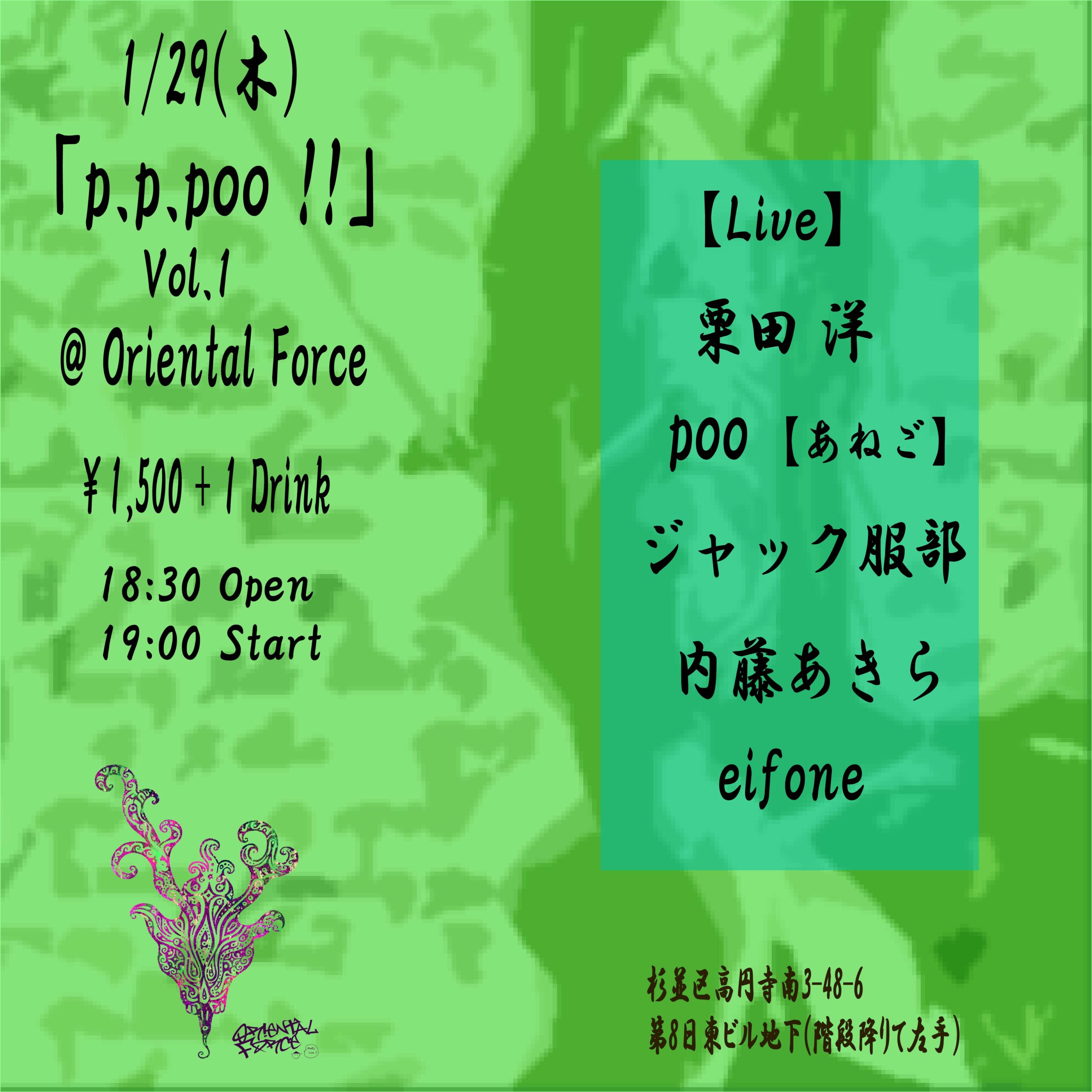 「p.p.poo !!」Presented by poo