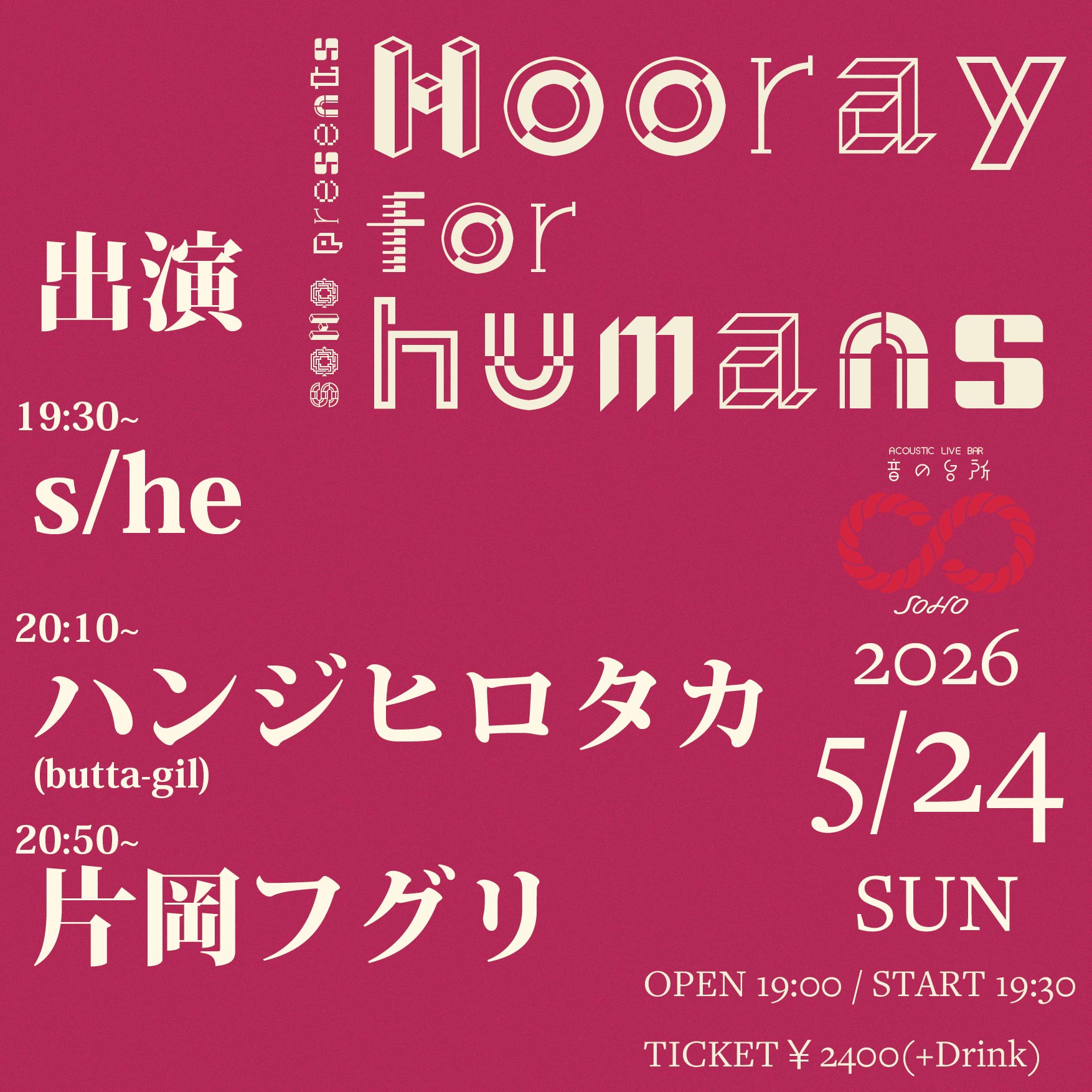 SOHO presents "Hooray for humans"