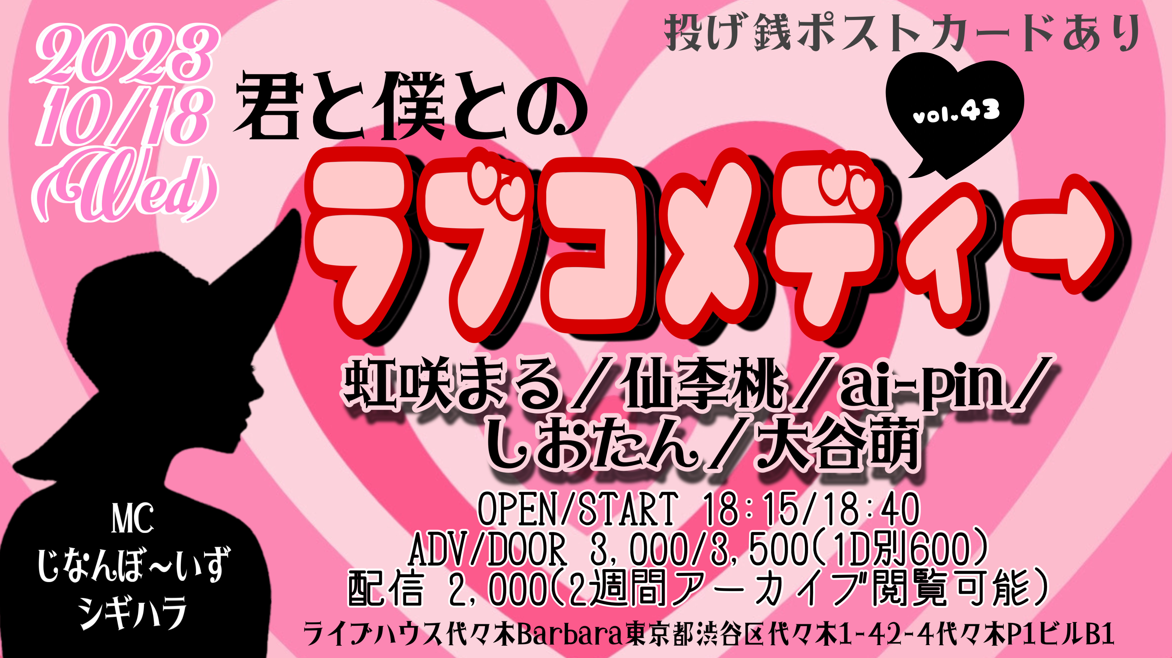 君と僕とのラブコメディ→vol.43