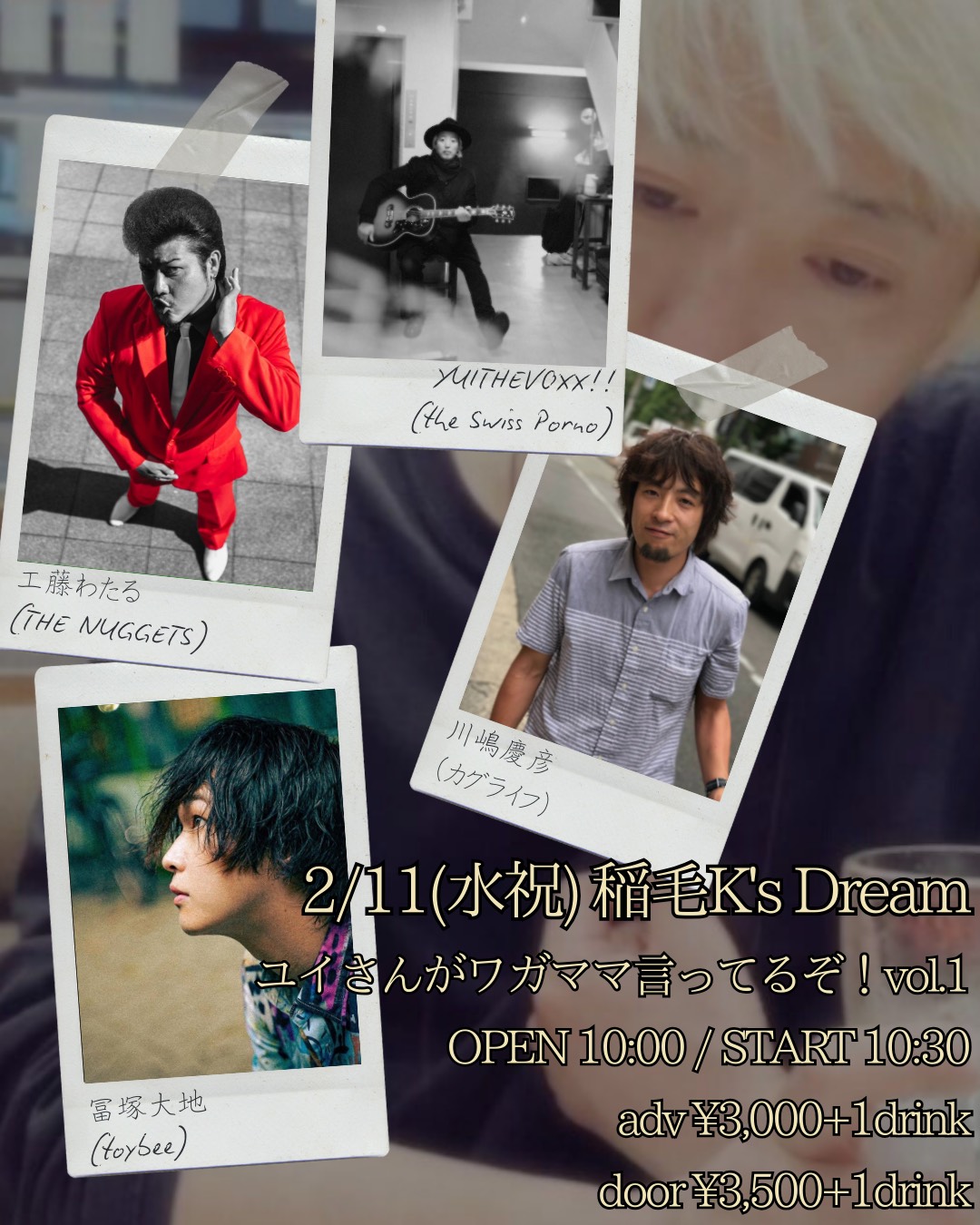 ユイさんがワガママ言ってるぞ！vol.1