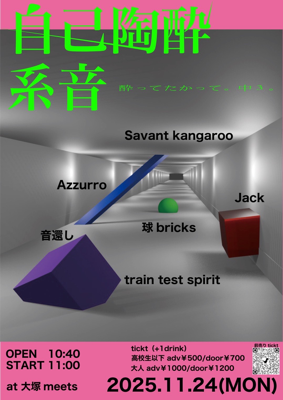 【昼】"自己陶酔系音"