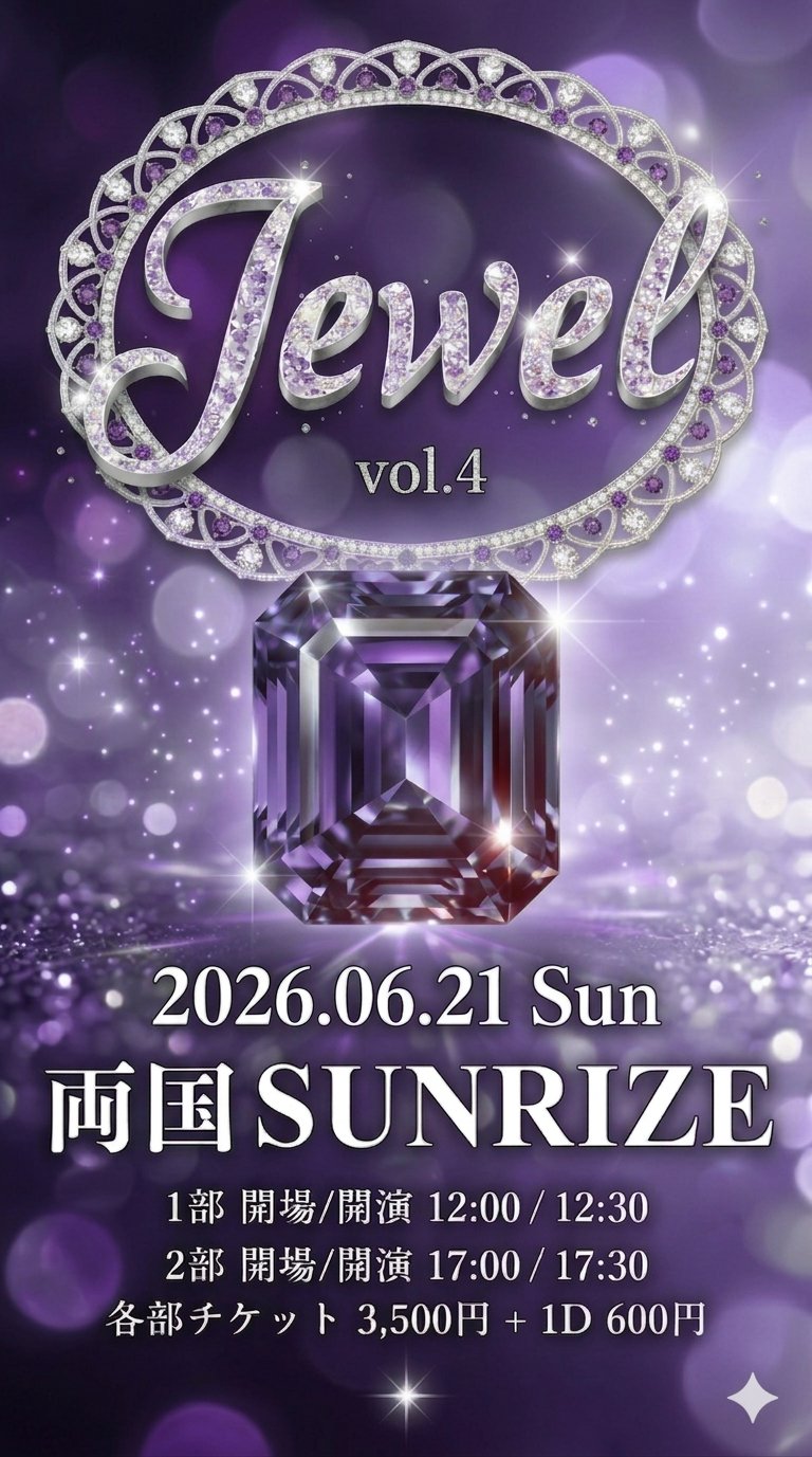1部【Jewel vol.4】