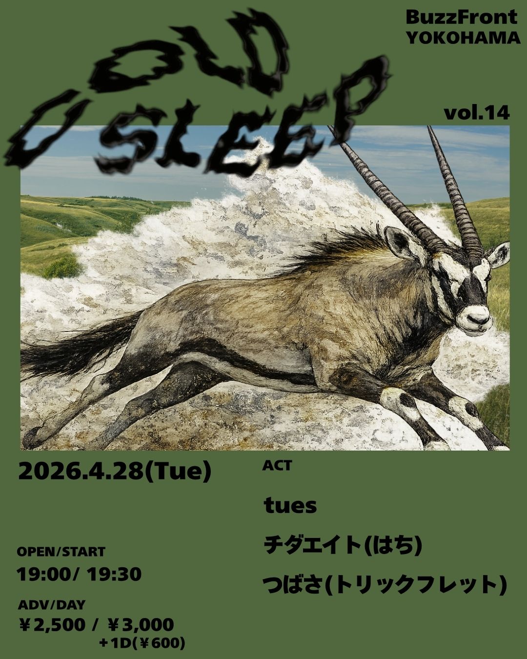 COLD SLEEP vol.14