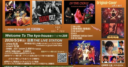 Welcome To The kyo-house(≧▽≦)Vol.208