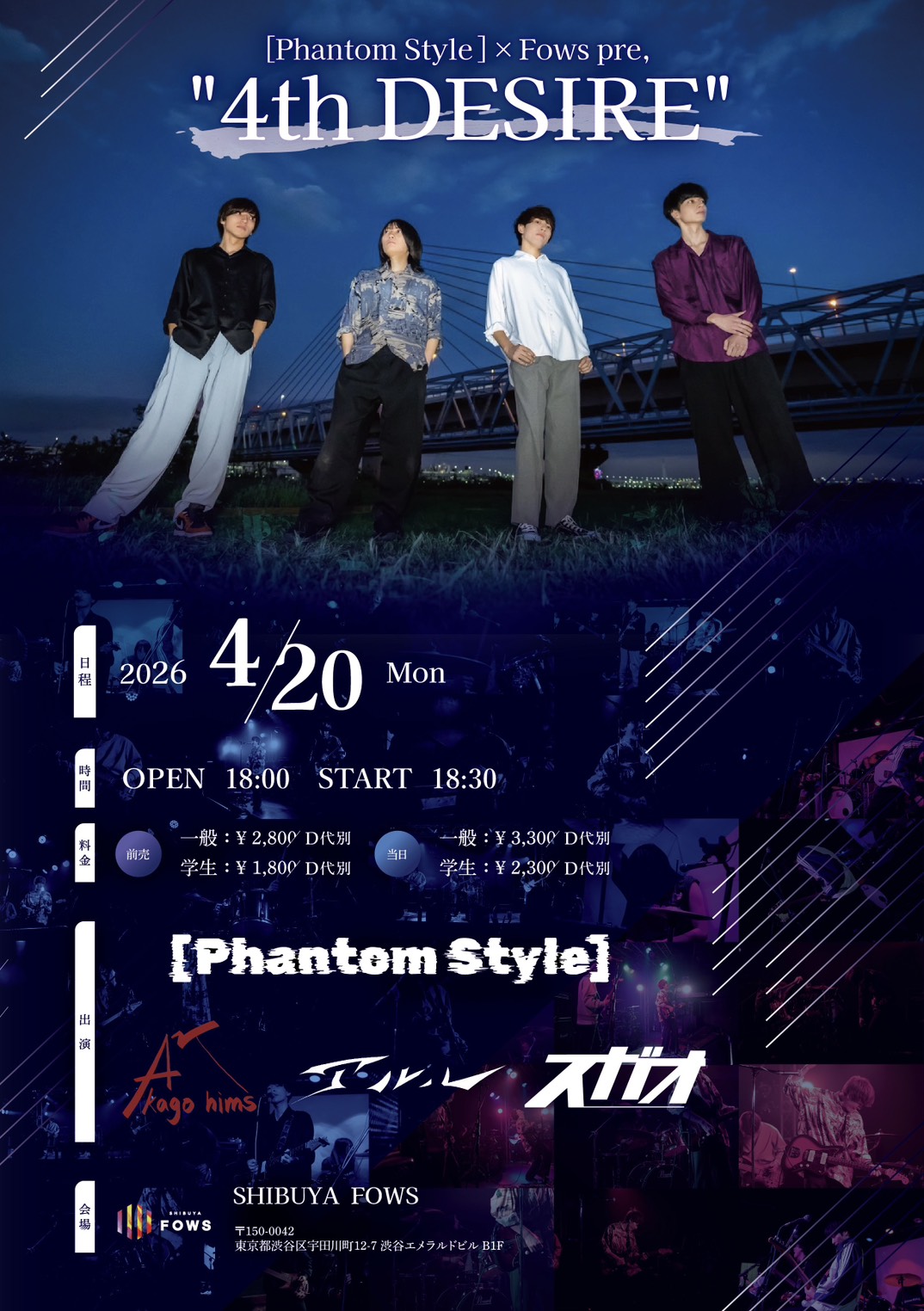[Phantom Style] x FOWS pre, 『4th DESIRE』