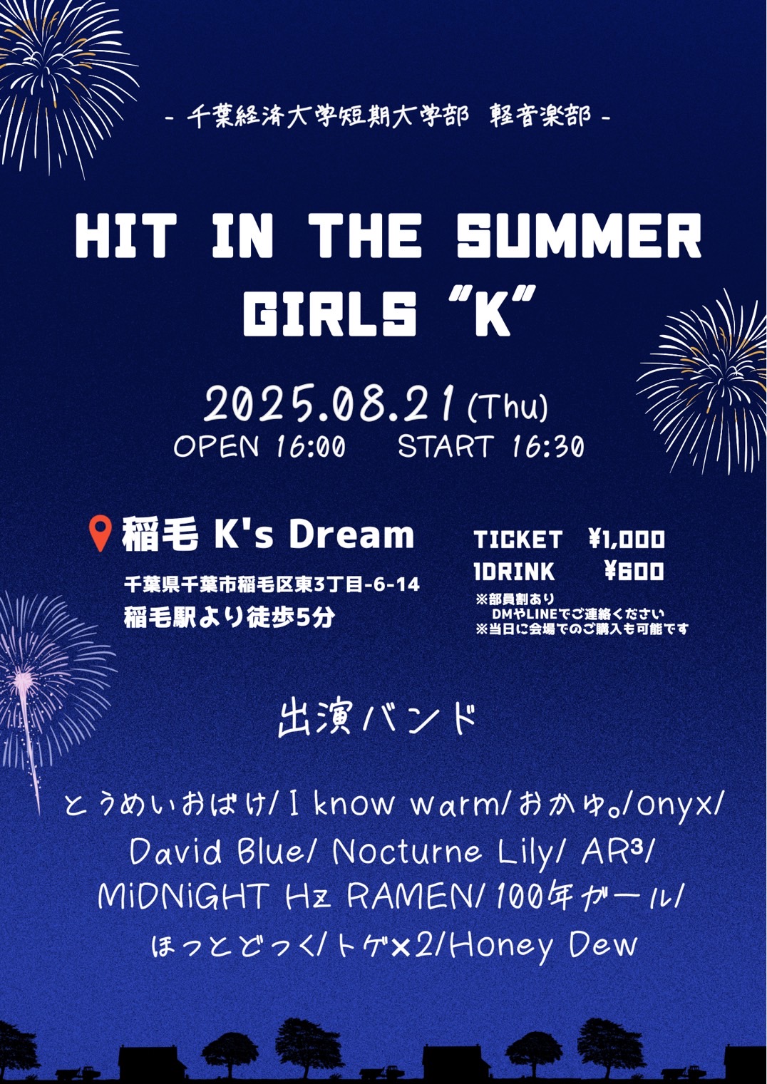 「HiT iN THE SUMMER GiRLS "K"」