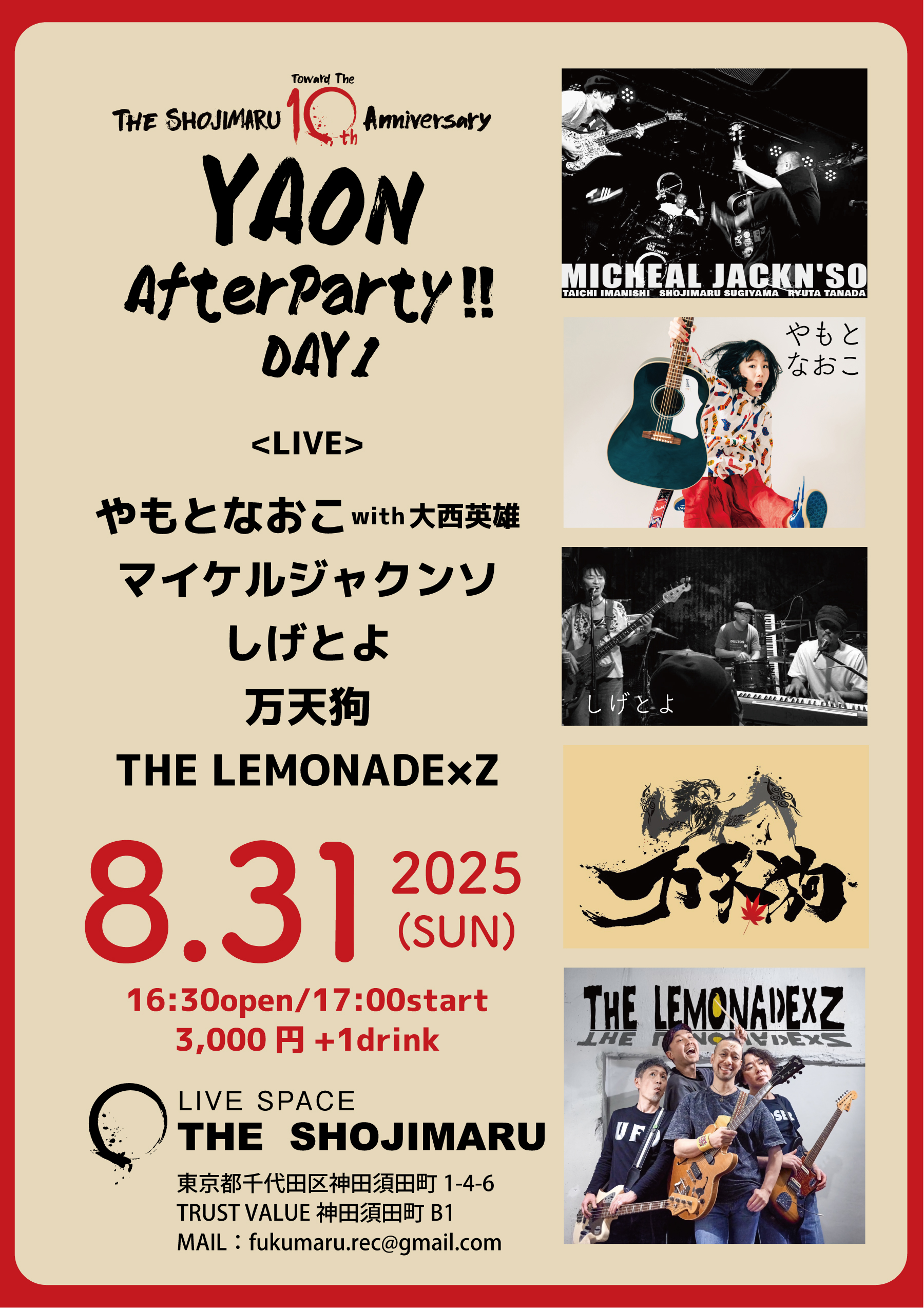 YAON After Party!!Day1