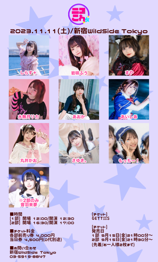 ニコこれvol.300【二部】