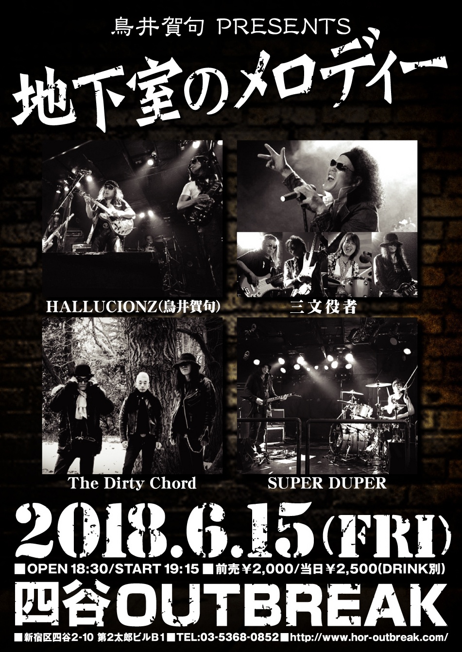 「地下室のメロディ」