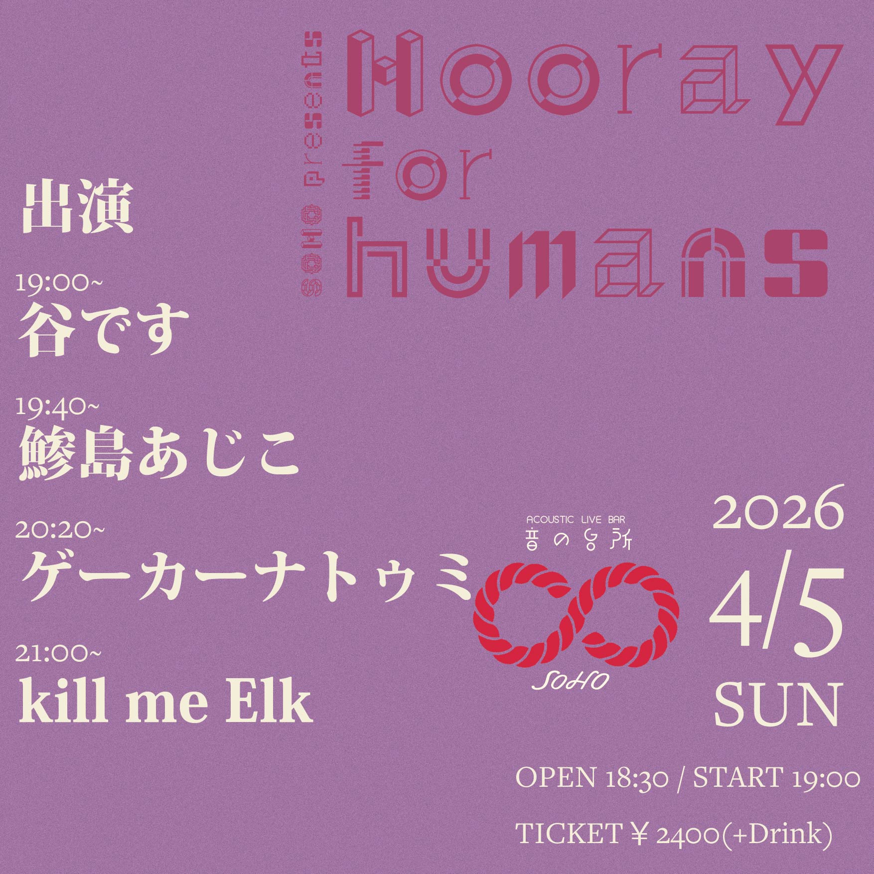 SOHO presents "Hooray for humans"