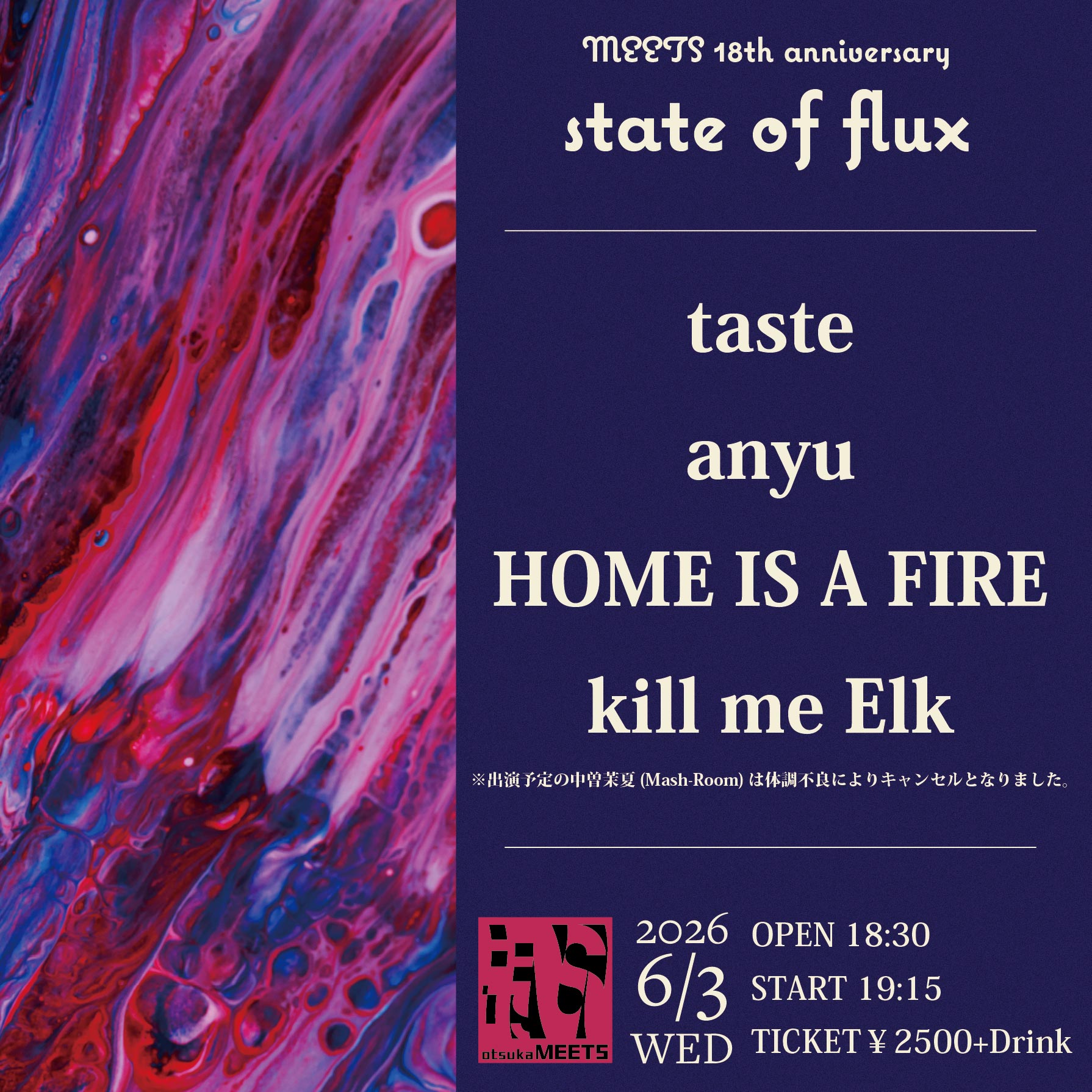 MEETS presents "state of flux -MEETS 18th anniversary-"