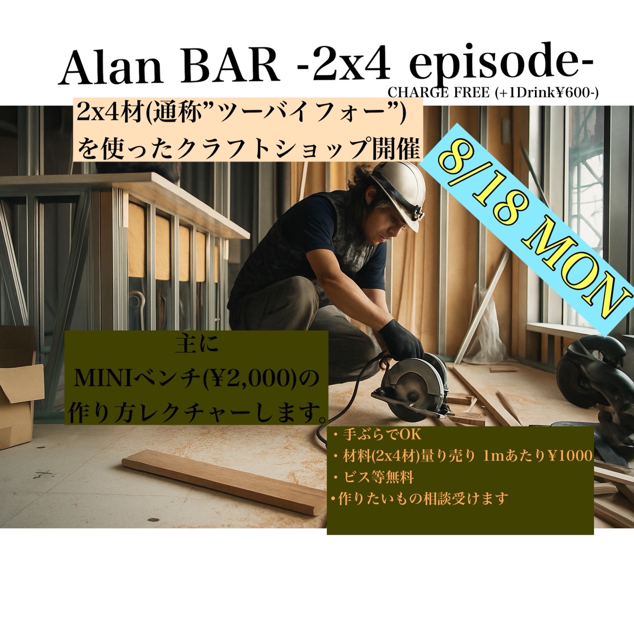 Alan BAR -2x4 episode-