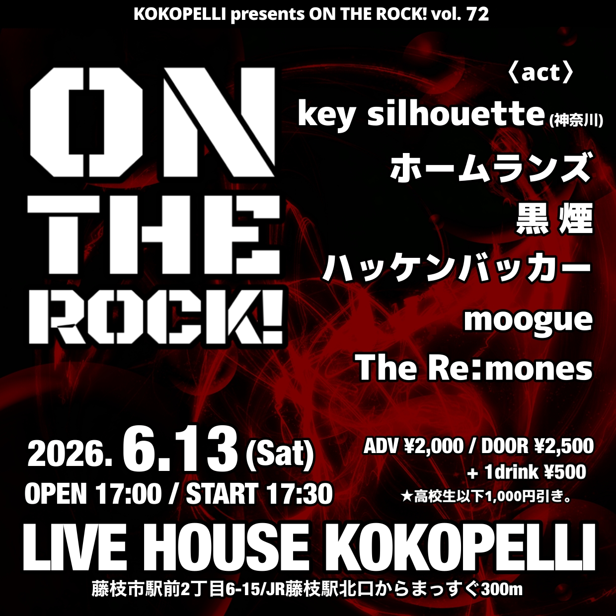 ON THE ROCK vol.72