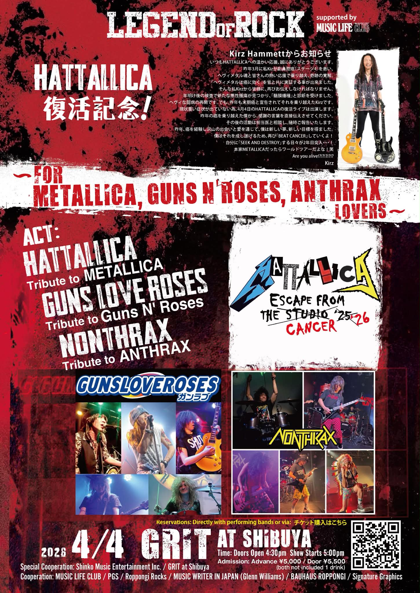 HATTALLICA 復活記念 LEGEND OF ROCK～ For Mettalica,Guns N' Roses,Anthrax Lovers～ supported by MUSIC LIFE CLUB
