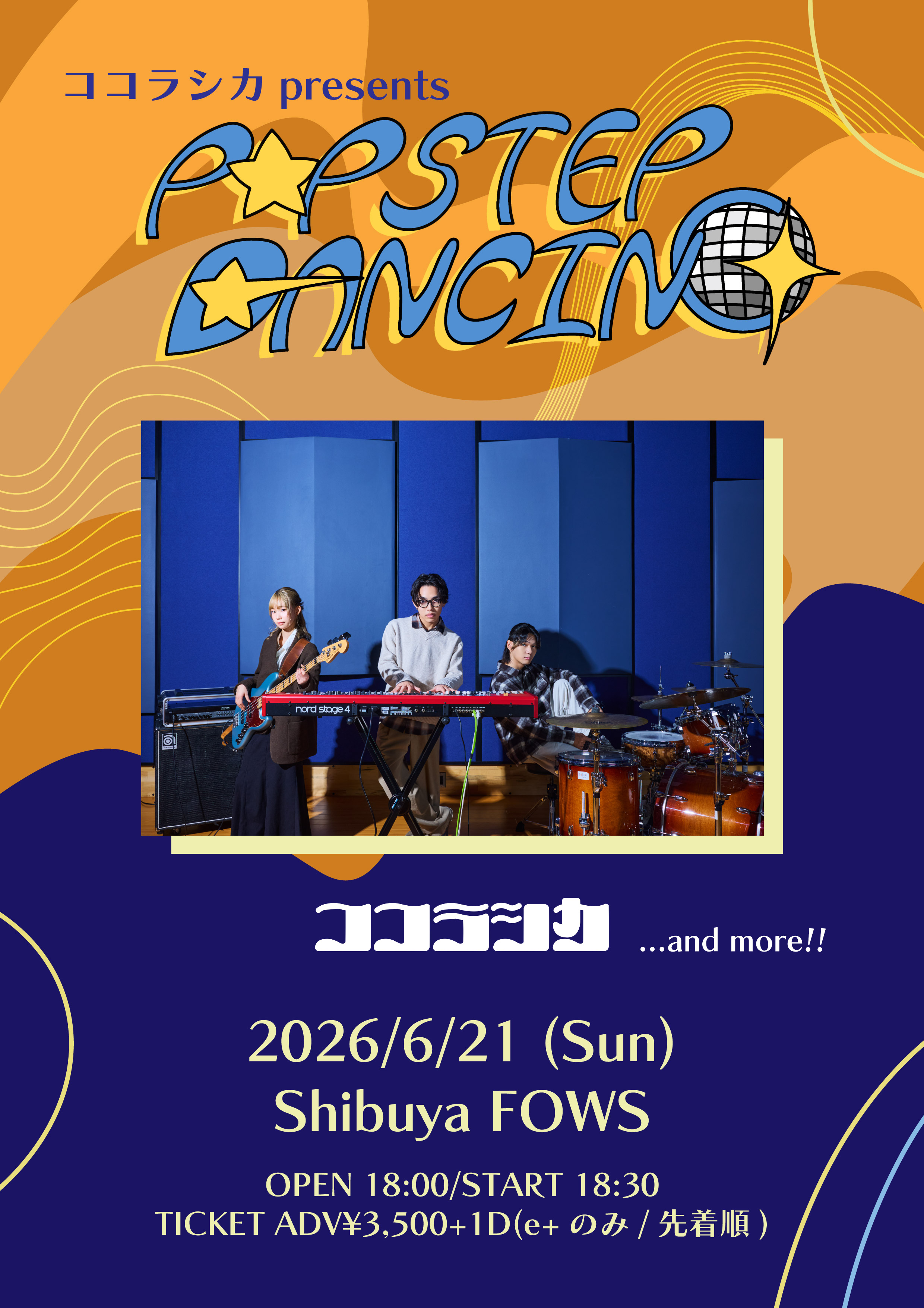 ココラシカ自主企画 『POP STEP DANCING』