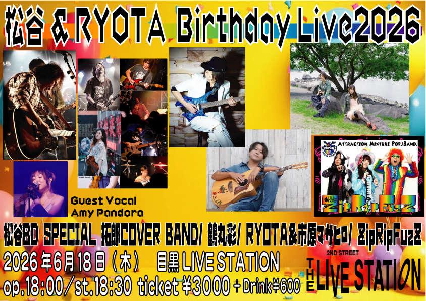 松谷＆RYOTA BIRTHDAY LIVE 2026