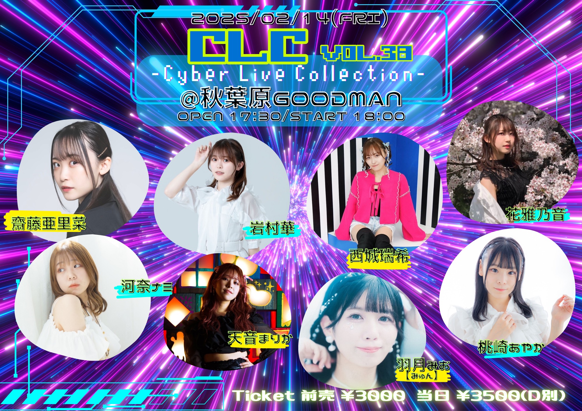 アニソン&ゲーソンライブイベント 「CLC Vol.38-Cyber Live Collection-」
