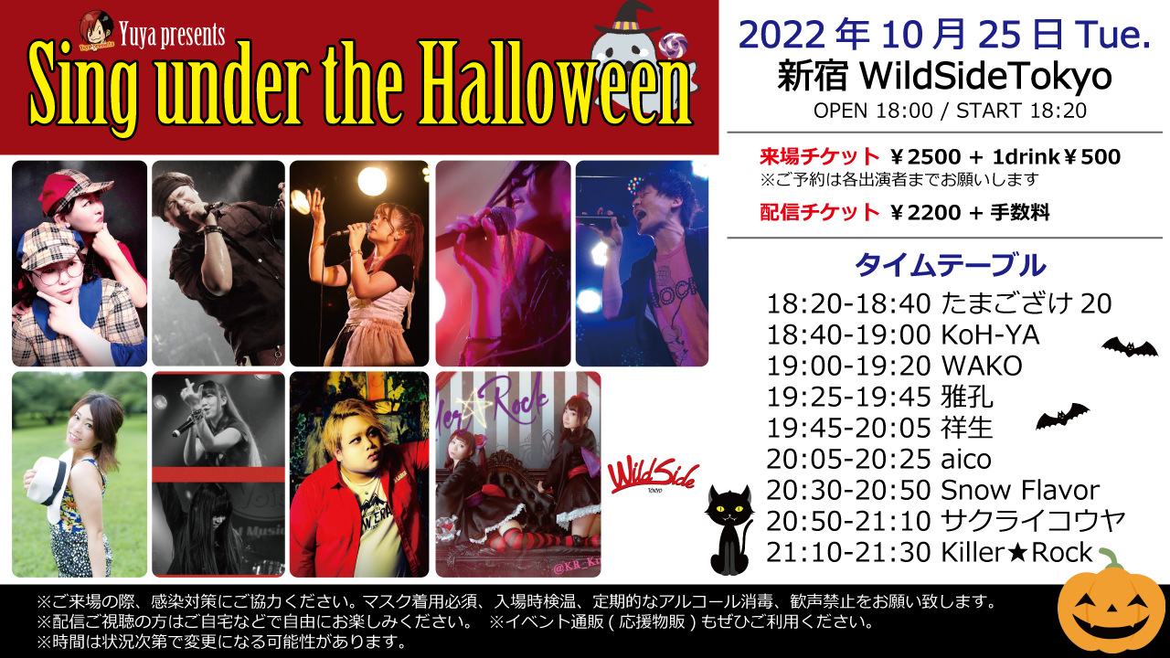 Sing under the Halloween