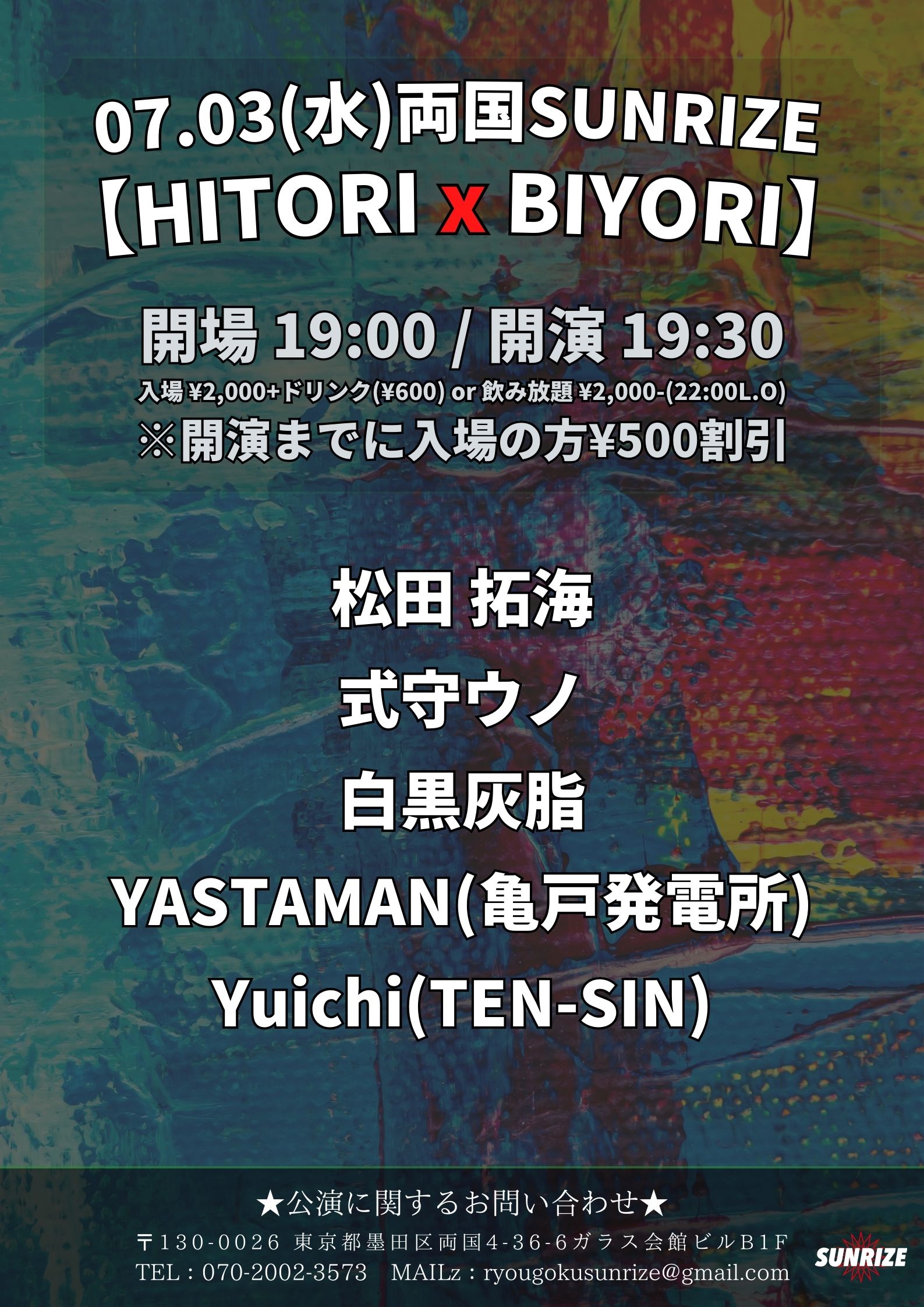 SUNRIZE presents【HITORI x BIYORI】