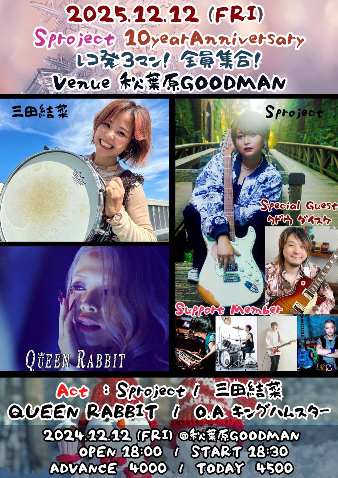 Sproject presents Sproject 10yearAnniversary　 レコ発3マン! 全員集合!