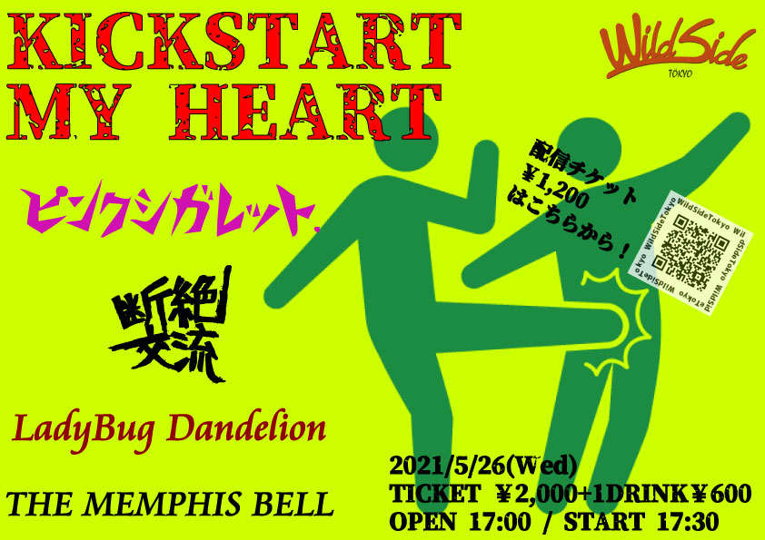 KICKSTART MY HEART