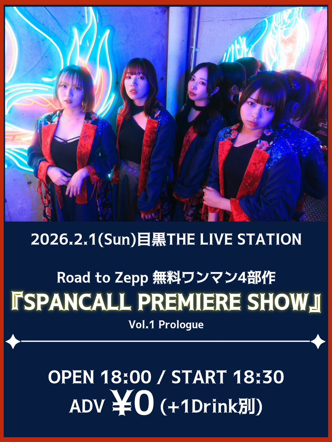 Road to Zepp 無料4部作 Vol.1『SPANCALL PREMIERE SHOW』 Vol.1 Prologue