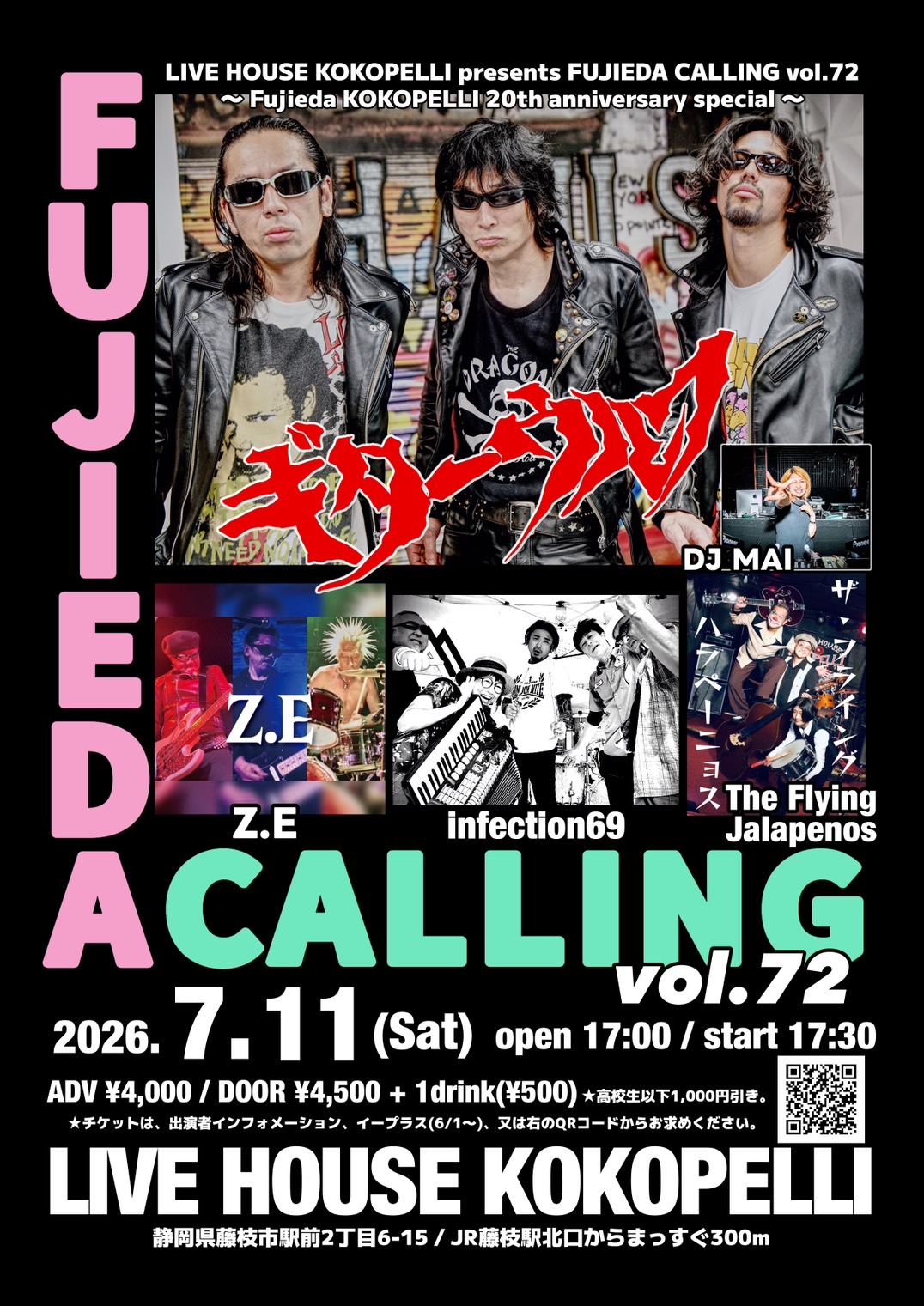 FUJIEDA CALLING vol.72