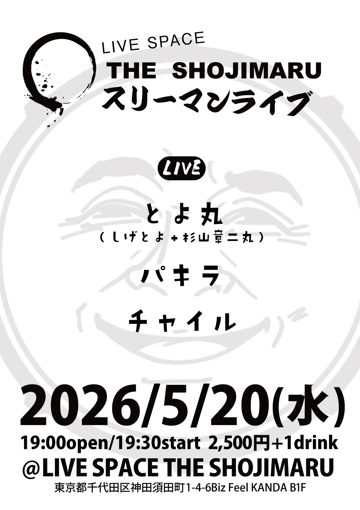 THE SHOJIMARU 3MAN LIVE