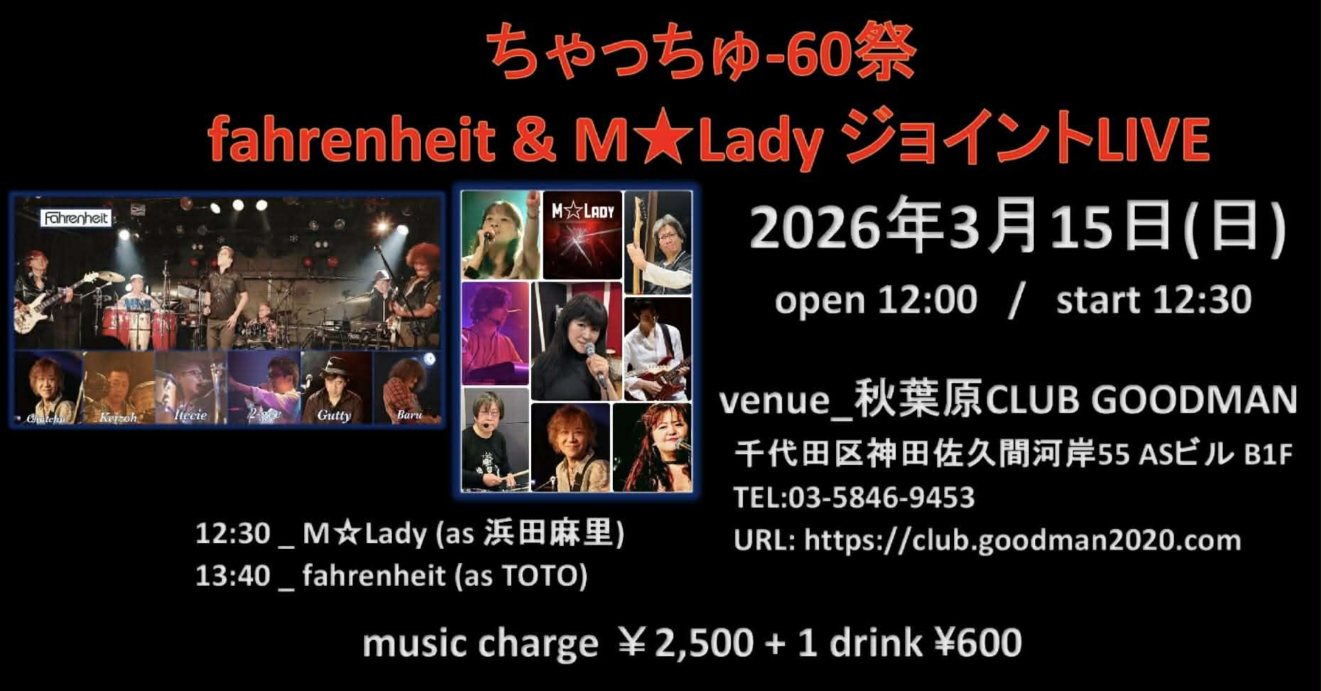 【DAY TIME】 ちゃっちゅ- 60祭 fahrenheit & M☆Lady Joint Live
