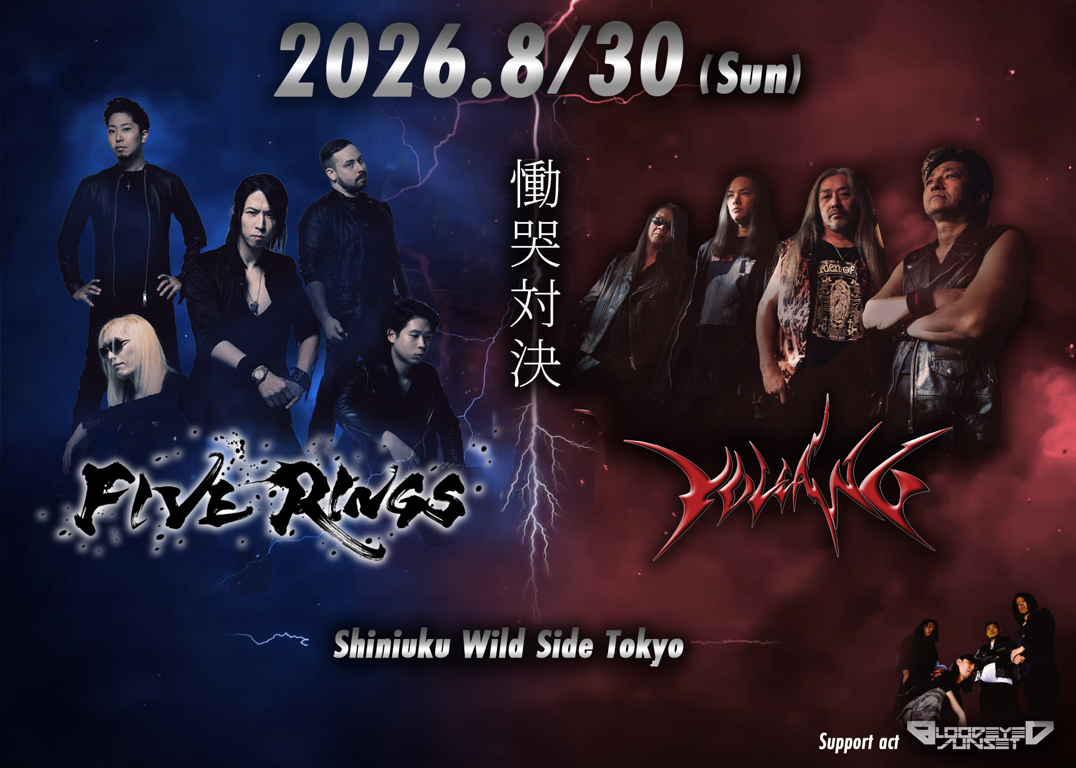 FIVE RINGS vs VOLCANO