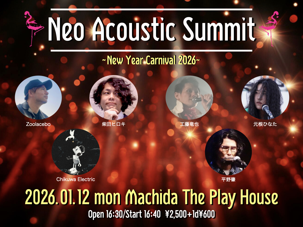 Neo Acoustic Summit 〜New Year Carnival 2026〜
