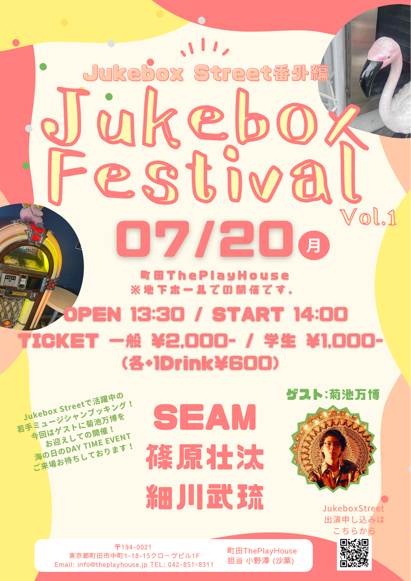 Jukebox Festivel Vol.1