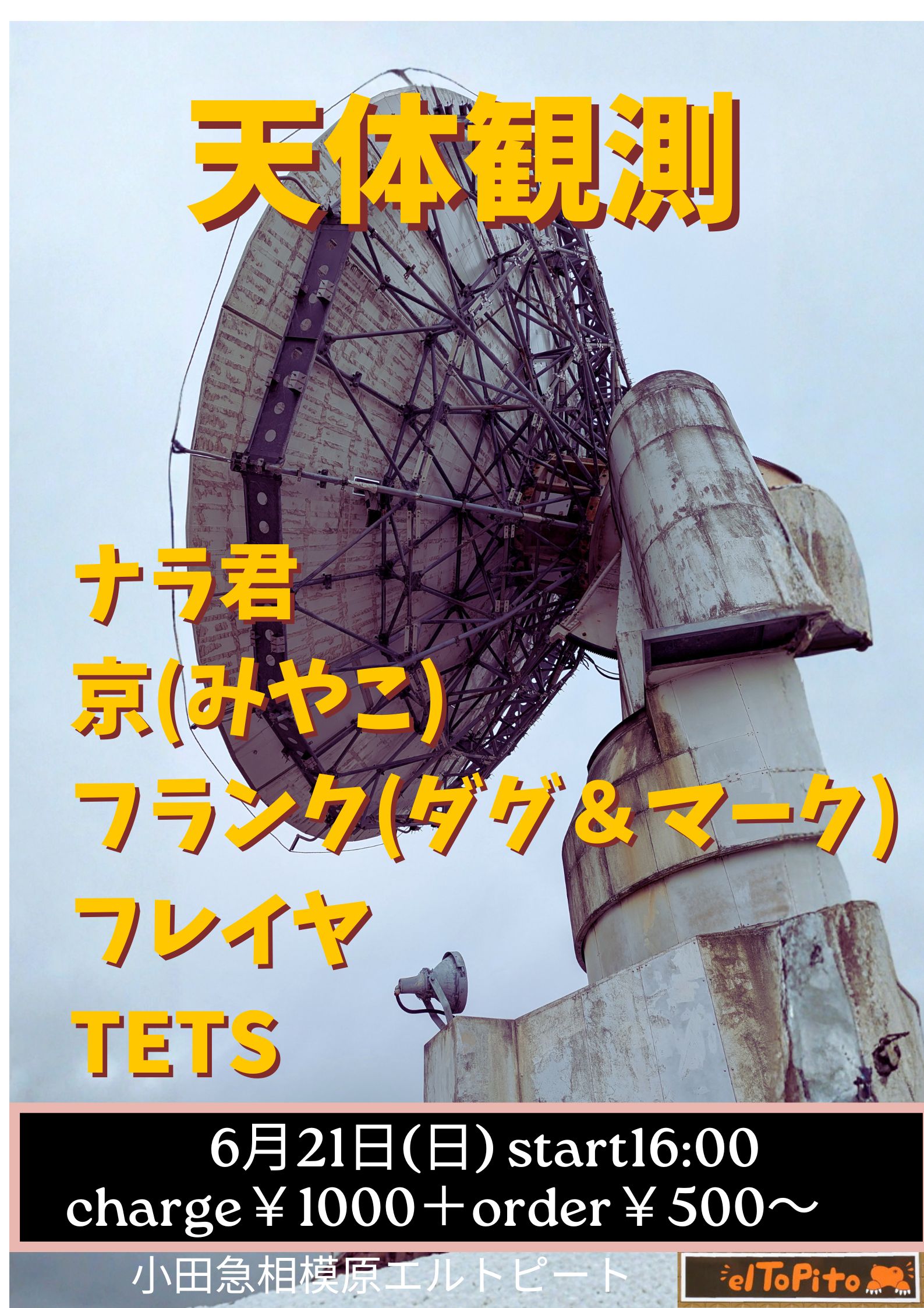 ブッキングライブ
