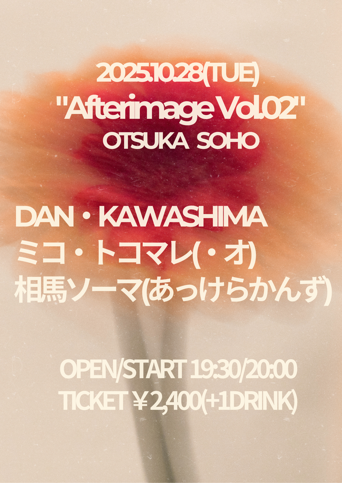 SOHO presents  "Afterimage Vol.02"