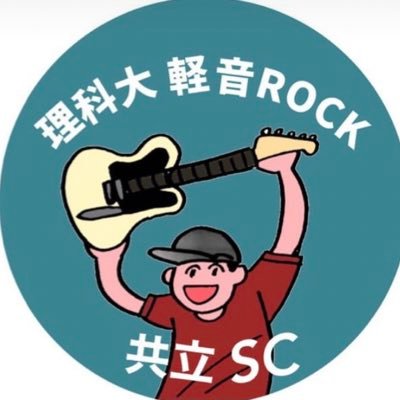 LIVE｜理科大軽音ROCK＆共立SC