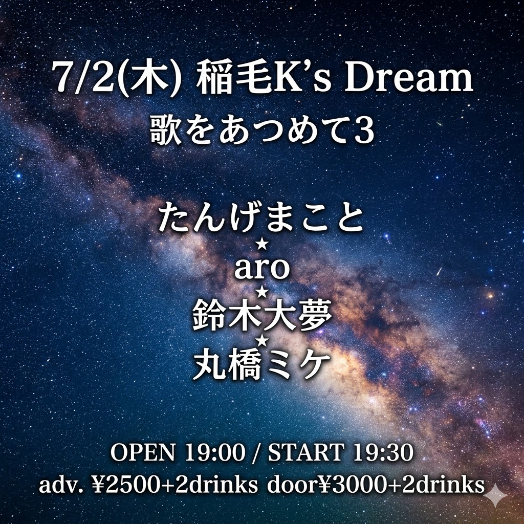 歌をあつめて３