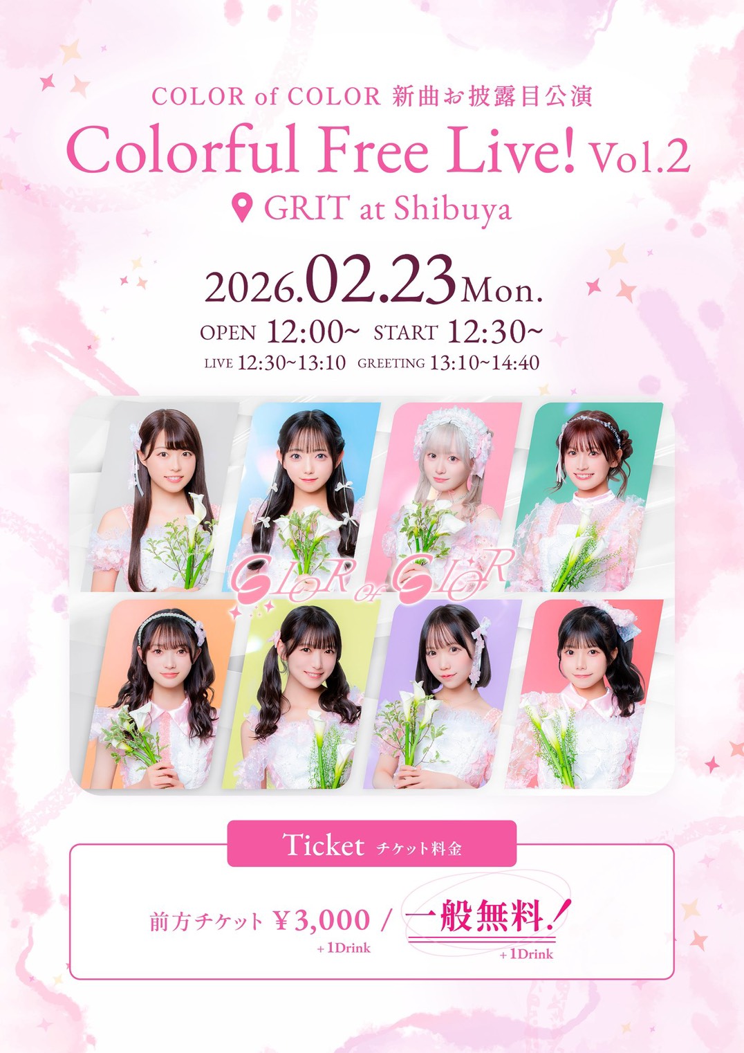 COLOR of COLOR Colorful Free Live! Vol.2