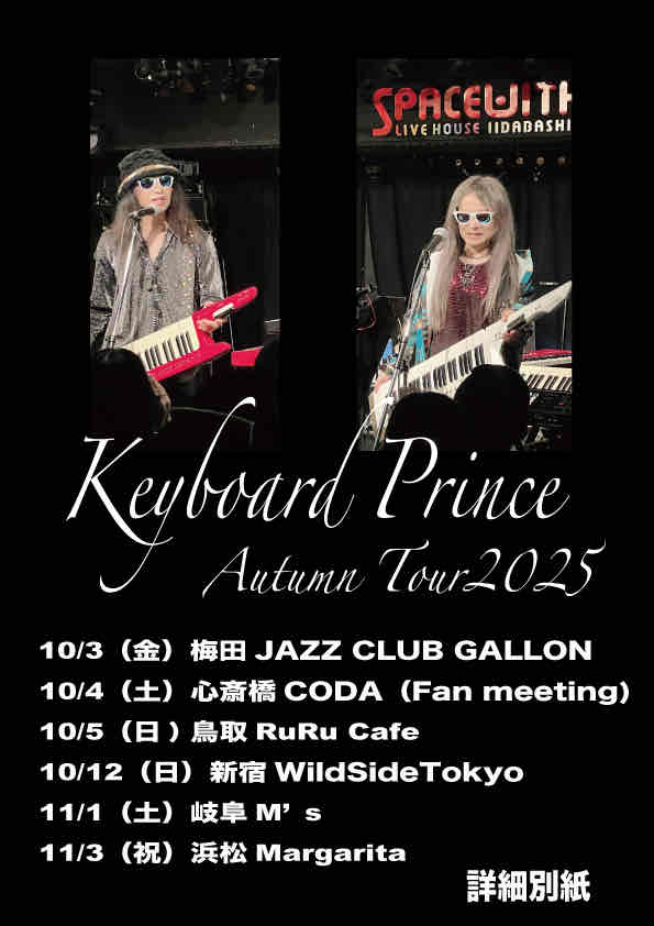 Keyboard Prince Autumn Tour 2025