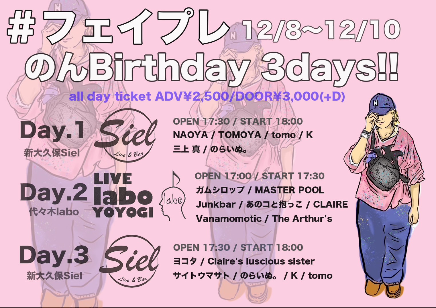 ＃フェイプレ　のんBirthday 3days