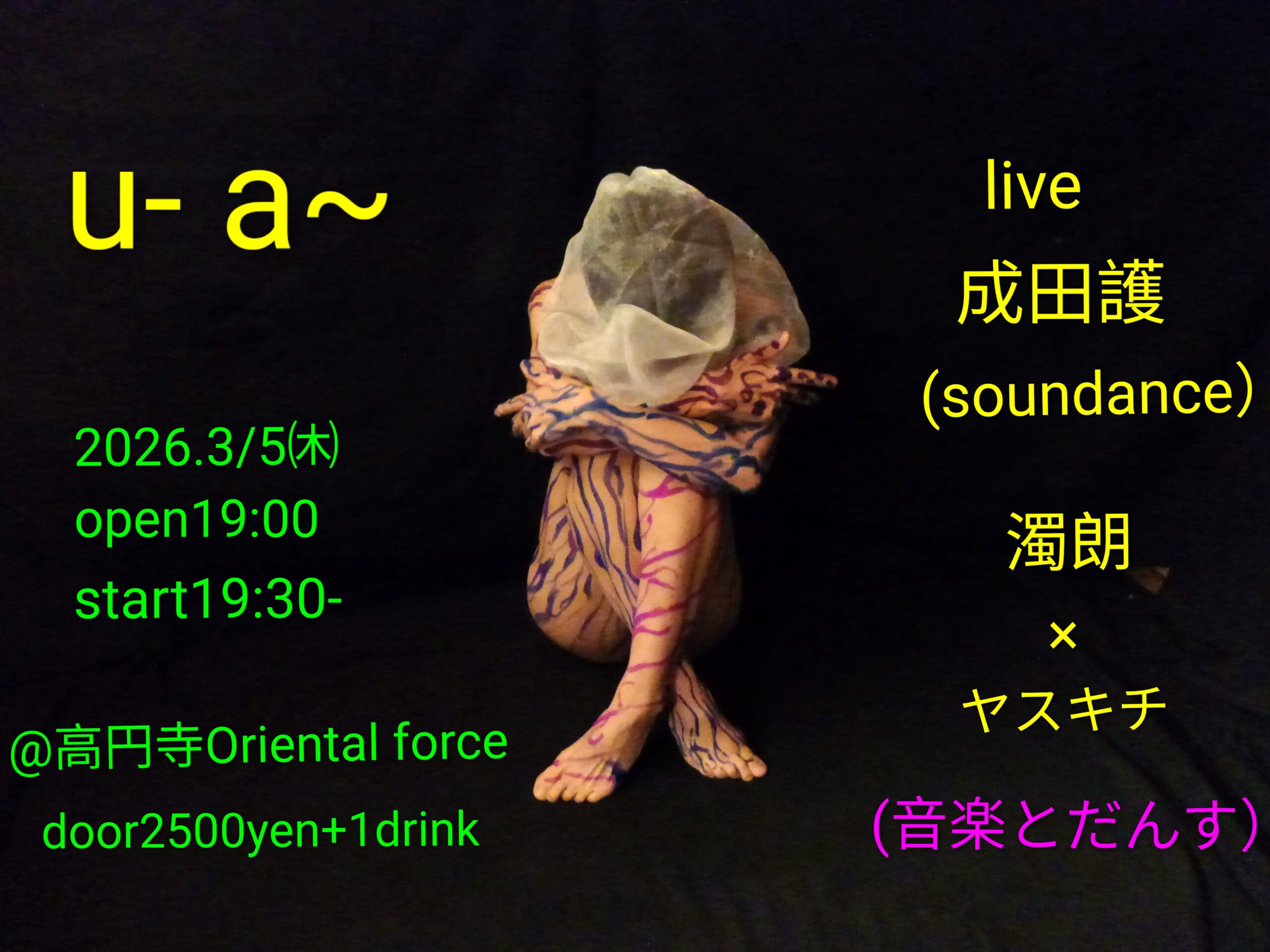 「u- a～」Presented by ヤスキチ