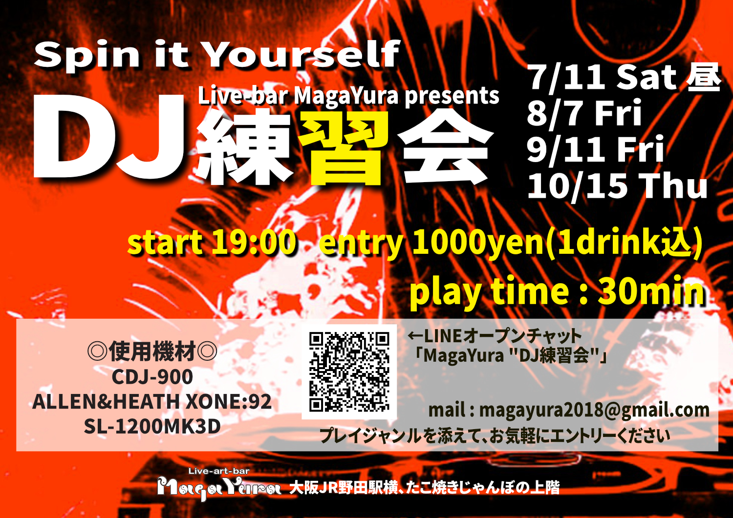 [DJ練習会]