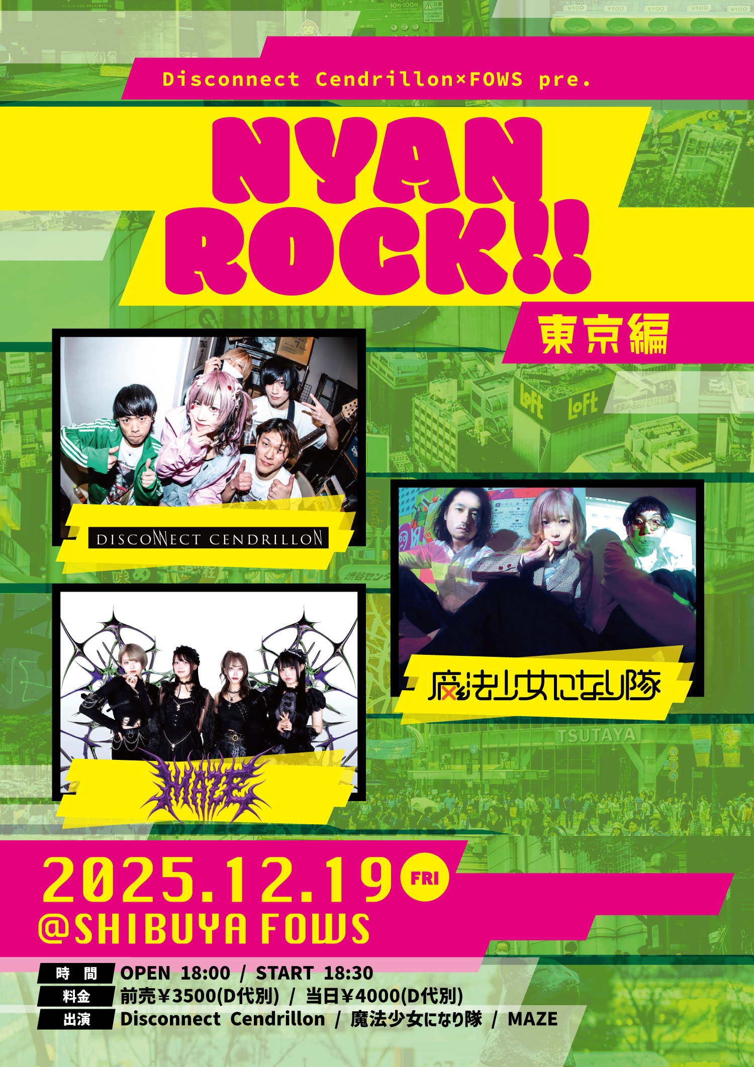 Disconnect Cendrillon×FOWS pre.『NYAN ROCK!!-東京編-』