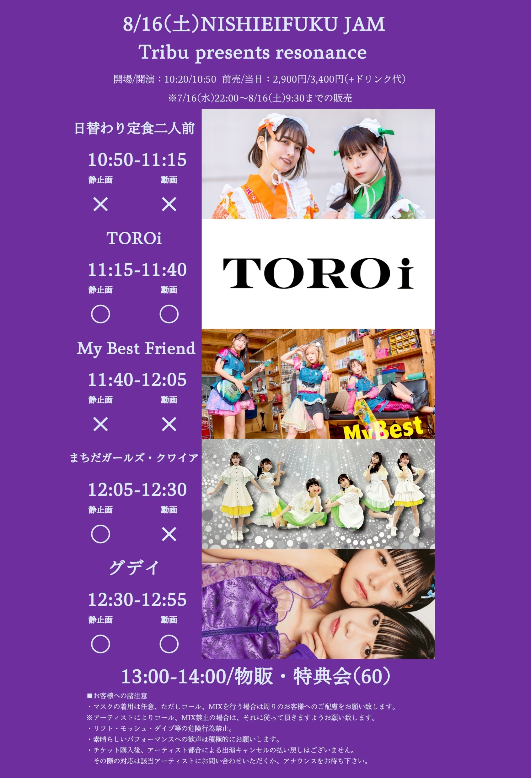 【DAY EVENT】Tribu presents resonance