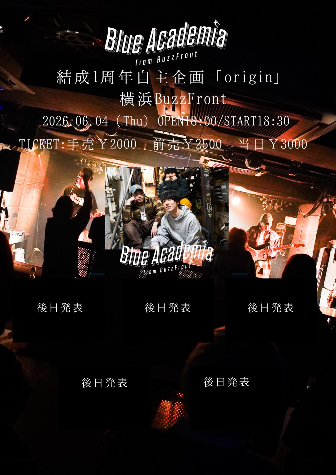 Blue Academia 1周年自主企画「origin」