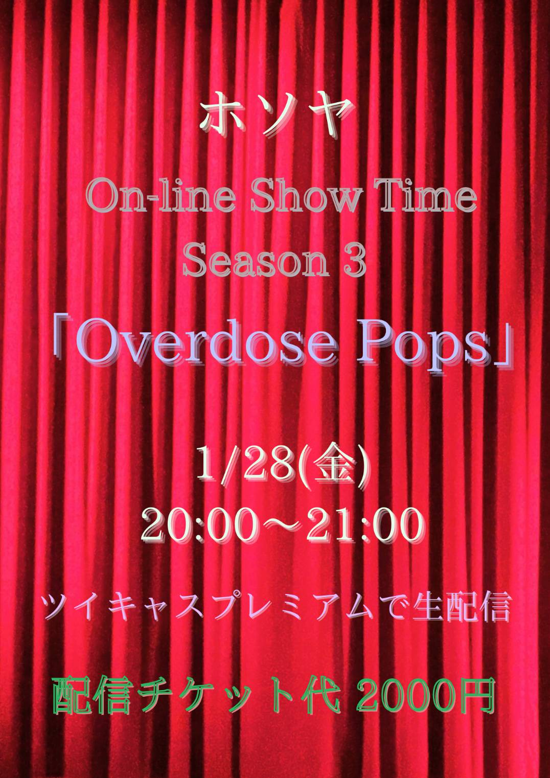 ホソヤ On-line Show Time Season 3『Overdose Pops』