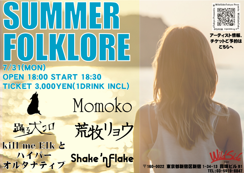 SUMMER FOLKLORE 