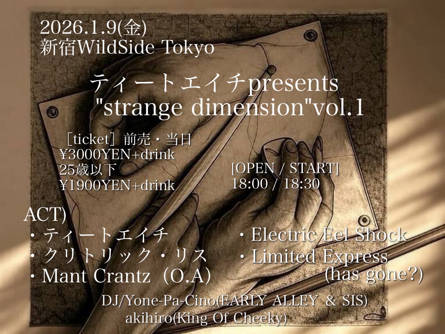 ティートエイチpresents  "strange dimension"vol.1