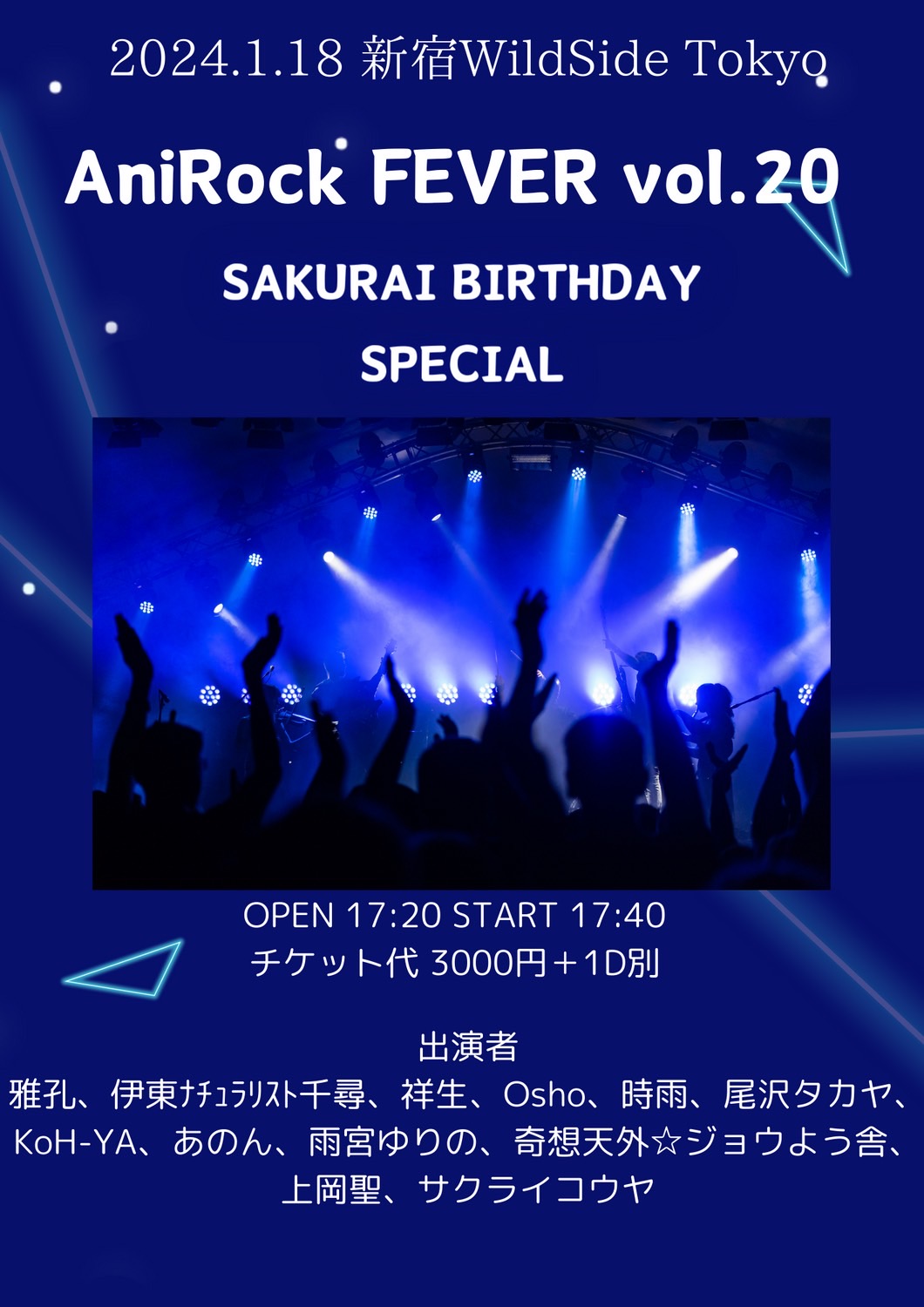 AniRock FEVER vol.20 SAKURAI BIRTHDAY SPECIAL