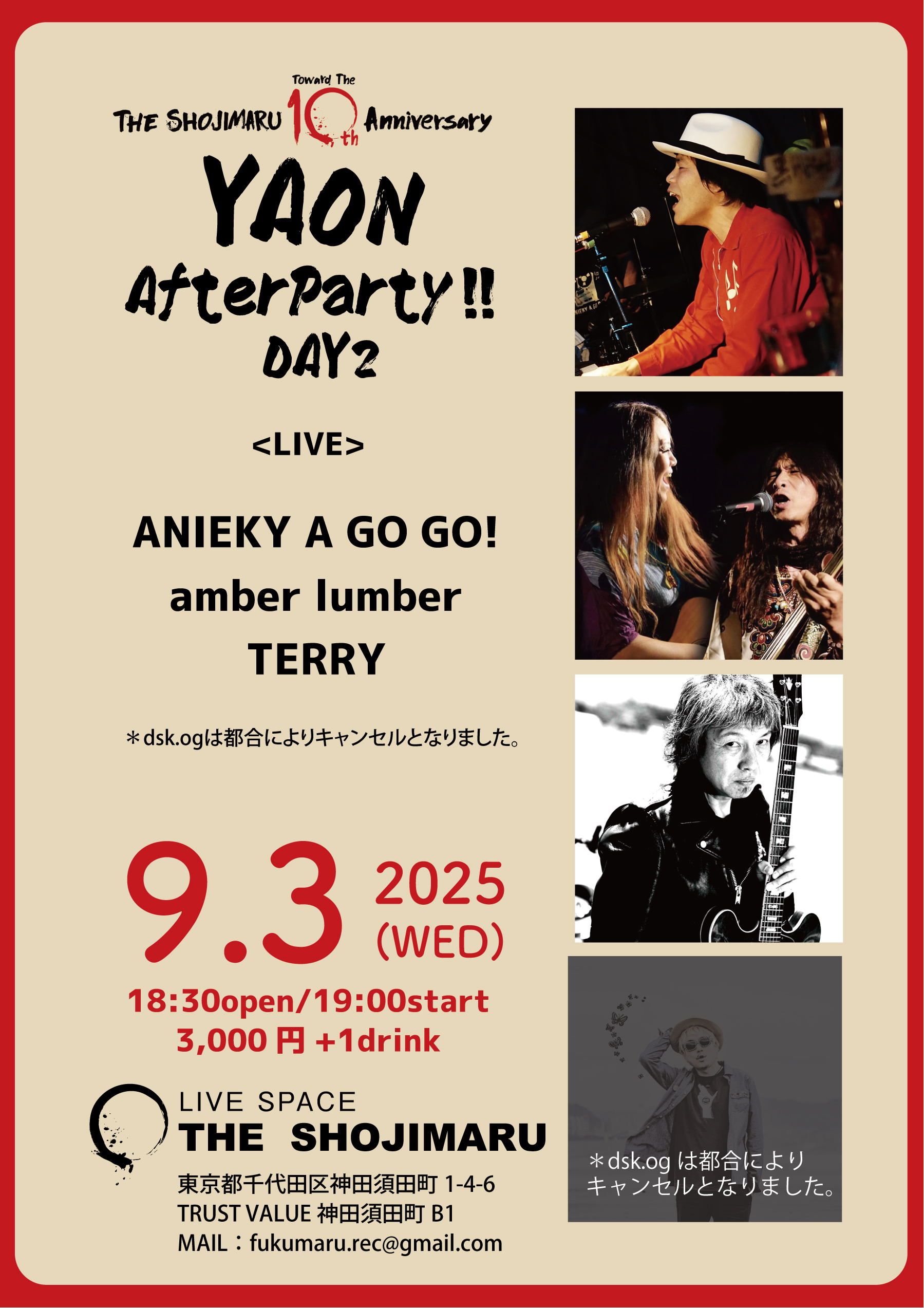 YAON After Party!!Day2