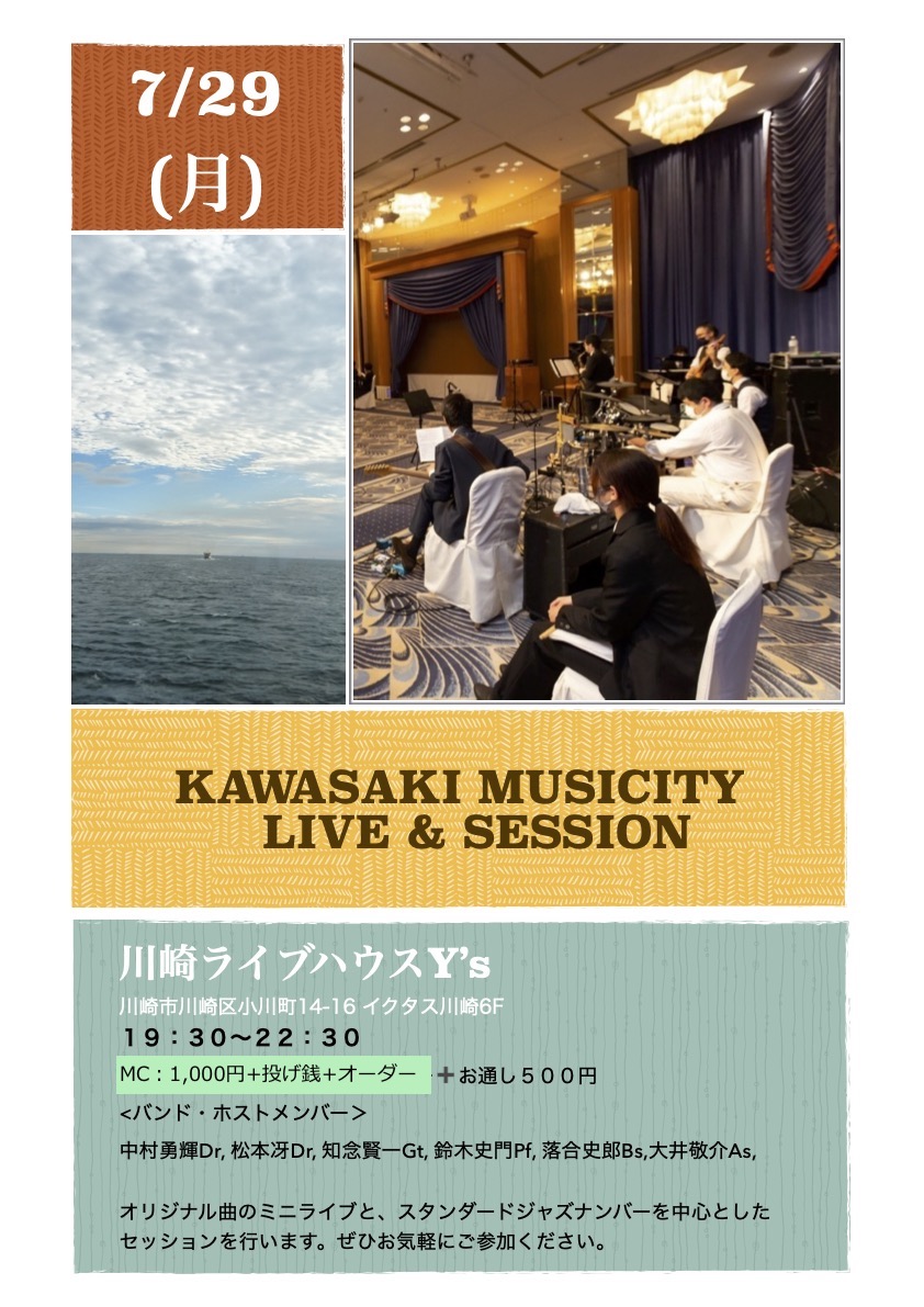 Jazz Session DAY